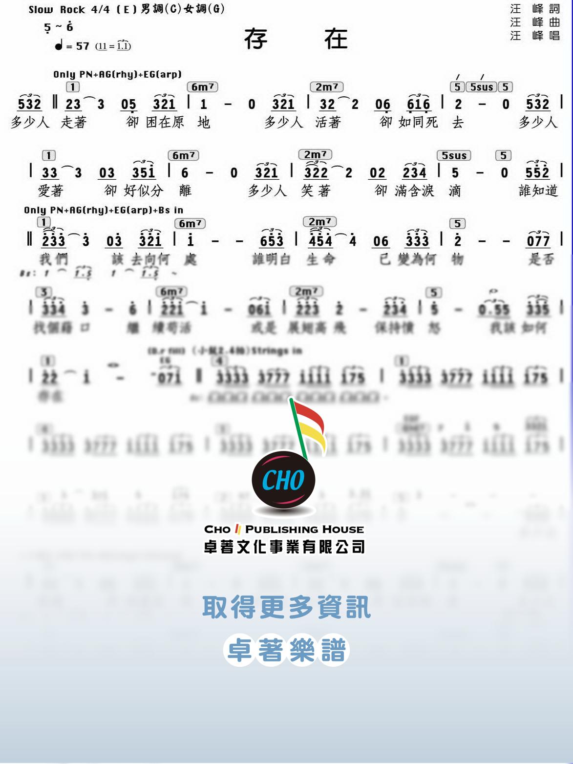 存在